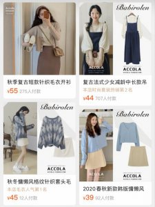 平民窟女孩5家早秋韩系温柔穿搭 30