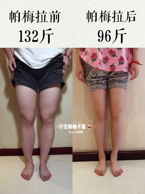 帕梅拉四周瘦腿课表新手小白入门版