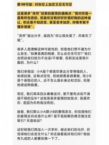 男人突然提分手，逃不开3个原因