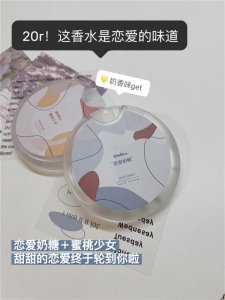 20r！恋爱奶糖香！喂你身上有恋爱的味道