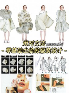 猫课堂Vol.2真实服装作品集案例点评