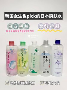 日系护肤韩国女生也在pick的日本化妆水