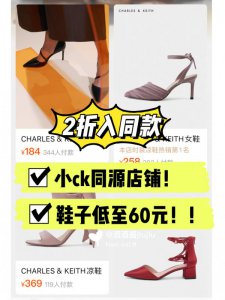 小ck新款小ck 1688同源店铺鞋子2折