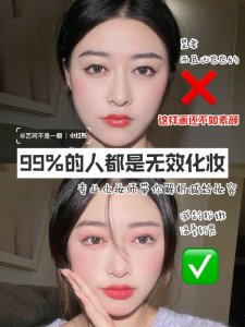 错误化妆不如素颜专业化妆师教完失业