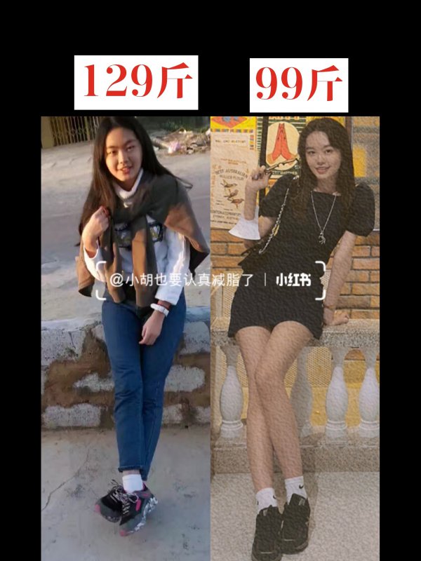 碳水循环减肥法学生怎么躺瘦30斤饮食篇
