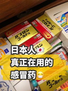 生活经验分享我唯一的常备药