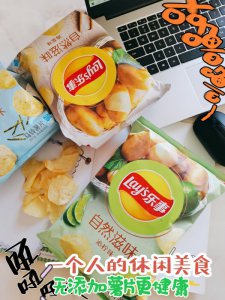 乐事又双叒叕出无添加薯片啦新品更健康