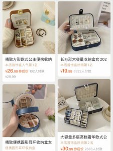 share方便精致的饰品收纳盒首饰盒