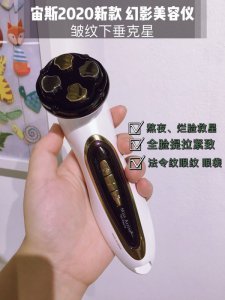 爆冷门！Missarrivo“幻影美容仪”