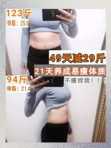 秋冬21天减肥法 | 如何在21天养成易瘦体质