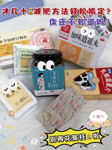 怕了怕了这样的减肥方法真厉害