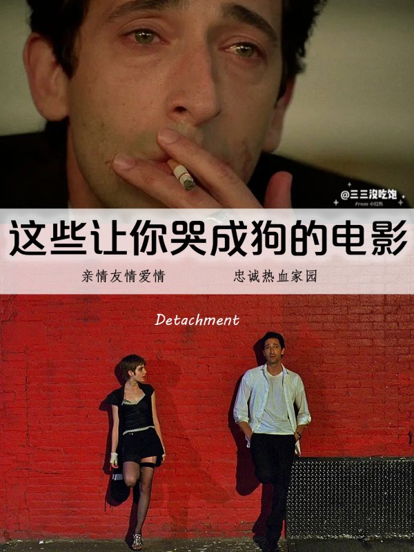 高分催泪电影人生必看哭成狗的虐心电影