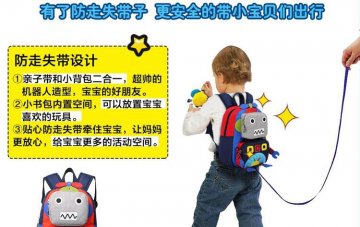 宝宝防走失书包哪款好 5款你必败的宝宝防走失书包