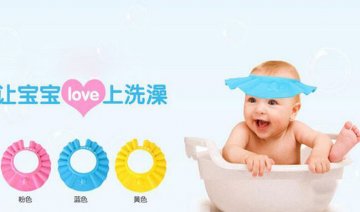 宝宝洗头帽什么牌子好 5款宝宝洗头帽任你挑选