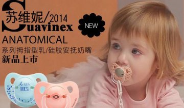 苏维妮安抚奶嘴哪款好 苏维妮安抚奶嘴多少钱