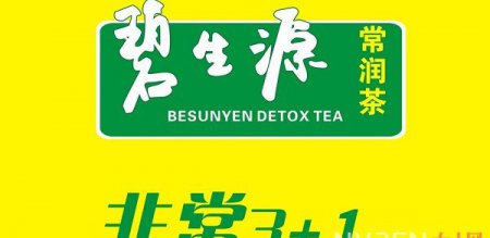 碧生源减肥效果如何 兑入蜂蜜饮用瘦身效果更好