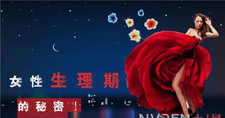女性月经期饮食哪7款有益？5种食物为什么不能碰？