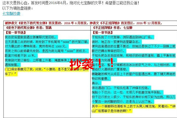 七宝酥黑历史大盘点曾抄袭整容带坏未成年