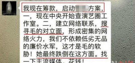 毛晓彤生父想筹款扳倒女儿 刷新了网友对厚颜无耻的认知