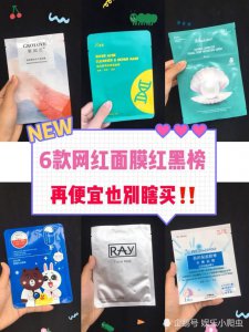 6款网红面膜大测评 告别闷痘烂脸 避免踩雷塑造光滑清透婴儿肌