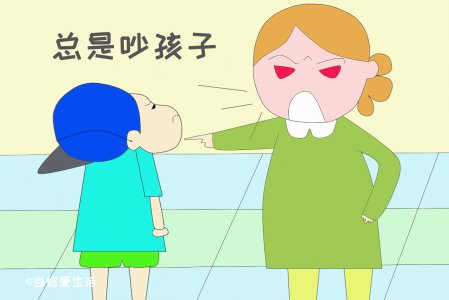 孩子被骂后 马上变乖 爸妈别开心太早 很可能性格大变