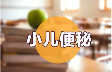 3类食物 可能导致宝宝便秘 许多宝妈却经常做给孩子吃