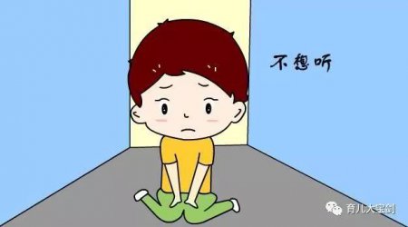 一吵架就回避父母 孩子爱生闷气 如何做才能解除封闭？
