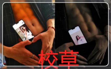 最近火了腹肌＋举牌 校花vs校草 网友：此处鱼塘已满
