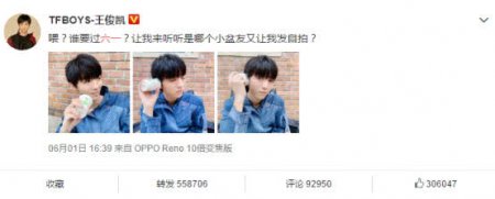 《九州缥缈录》女主宋祖儿被P成假人 甚至不如五十岁的许晴