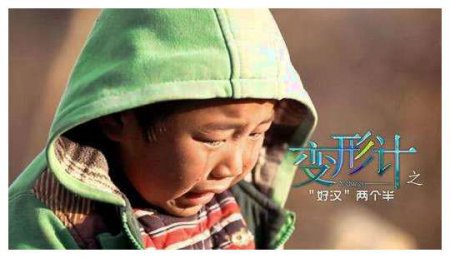 百亿太子爷体验三天流浪汉生活 后悔到想哭 英版变形记太狠