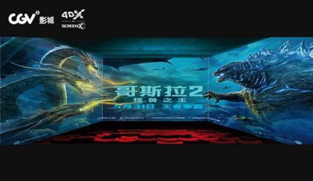 群兽激战超强特效来袭 ScreenX还原《哥斯拉2》全貌