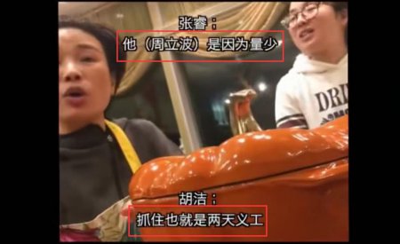 唐爽发文否认偷拍胡洁视频有剪辑 嘲讽周立波才是周剪剪