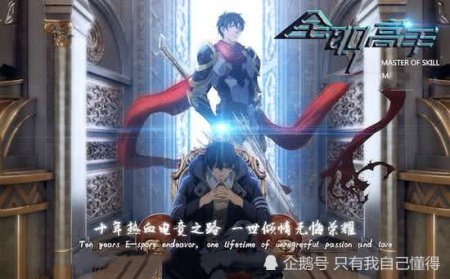 《全职高手》电视剧定档 上映遇见电影版 神还原OR毁原著？
