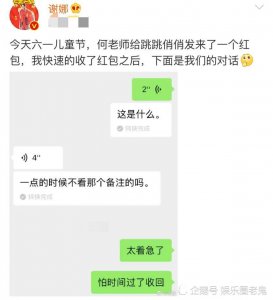 何炅给跳跳俏俏发红包 谁注意谢娜接下来回复 真实关系一目了然