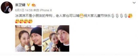 张卫健晒夫妻吃冰淇淋合照过六一 证感情依旧