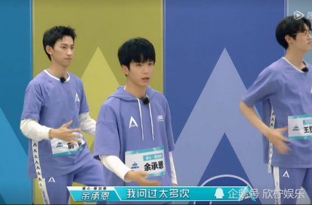 余承恩演出时忘记舞蹈动作 谁注意牛超的心情？网友：一脸的宠溺