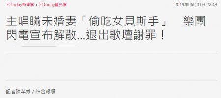 贵圈挺乱 主唱和贝斯手偷吃 另一个人疑似有染 3人玩的很花