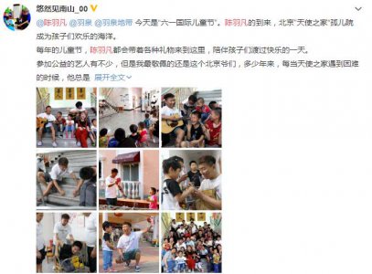 陈羽凡现身孤儿院做公益 身穿潮牌笑容灿烂 纹身有点扎眼