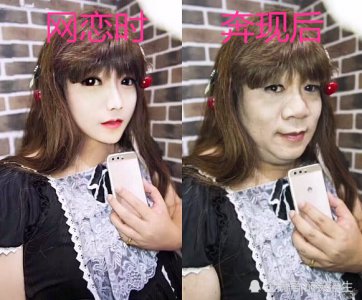 网恋时：女神嫁给我吧 奔现后：让我吐会 网友：会P图的惹不起