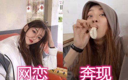 小哥哥网恋吗 我萝莉音 可奔现后 男生：滚开 我眼睛有点疼