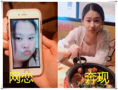 网恋故意怼丑照 奔现真人美到爆炸 网友直呼：咱们民政局见
