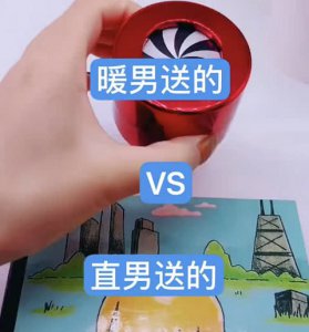 同样是送女票戒指 暖男VS直男 不好意思 我秒选直男