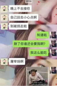 网友晒与钢铁直男聊天记录 奇葩脑洞让人猝不及防 很扎心