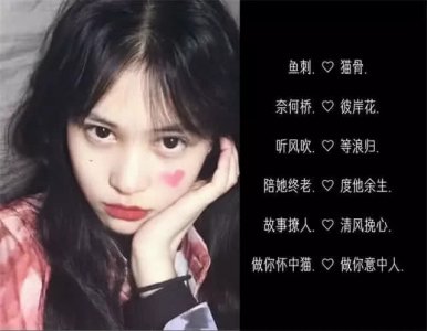 甜到冒泡情侣网名火了 挑衅情敌的专属 效果引起极度舒适