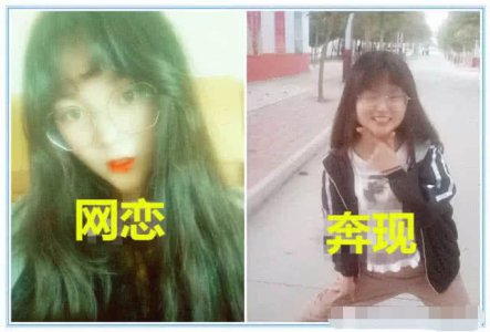 富二代网恋吗 我8分女 等奔现后 男生：你的满分是100的吧