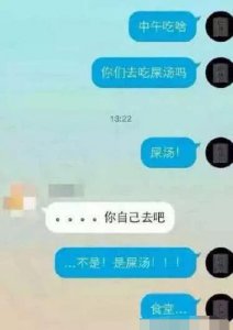 与直男聊天是什么感受？老娘：想一拳把他送上天 再也不见