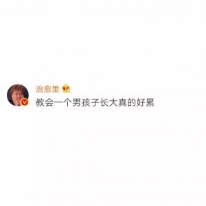 姐弟恋是一种什么体验？不是因为喜欢姐弟恋 而是因为喜欢你。