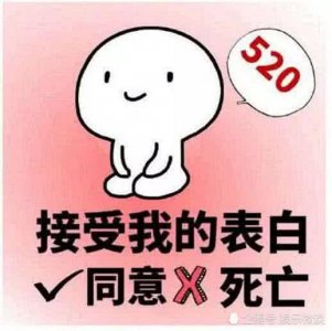 表白心情包 忍了下跪 看到最终：这是杀手锏 谁敢拒绝啊