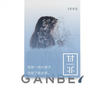 男朋友年薪200万 如何证明我不图他的钱？