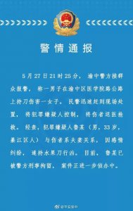 重庆杀妻案引爆网络 评论区留下了10000句脏话